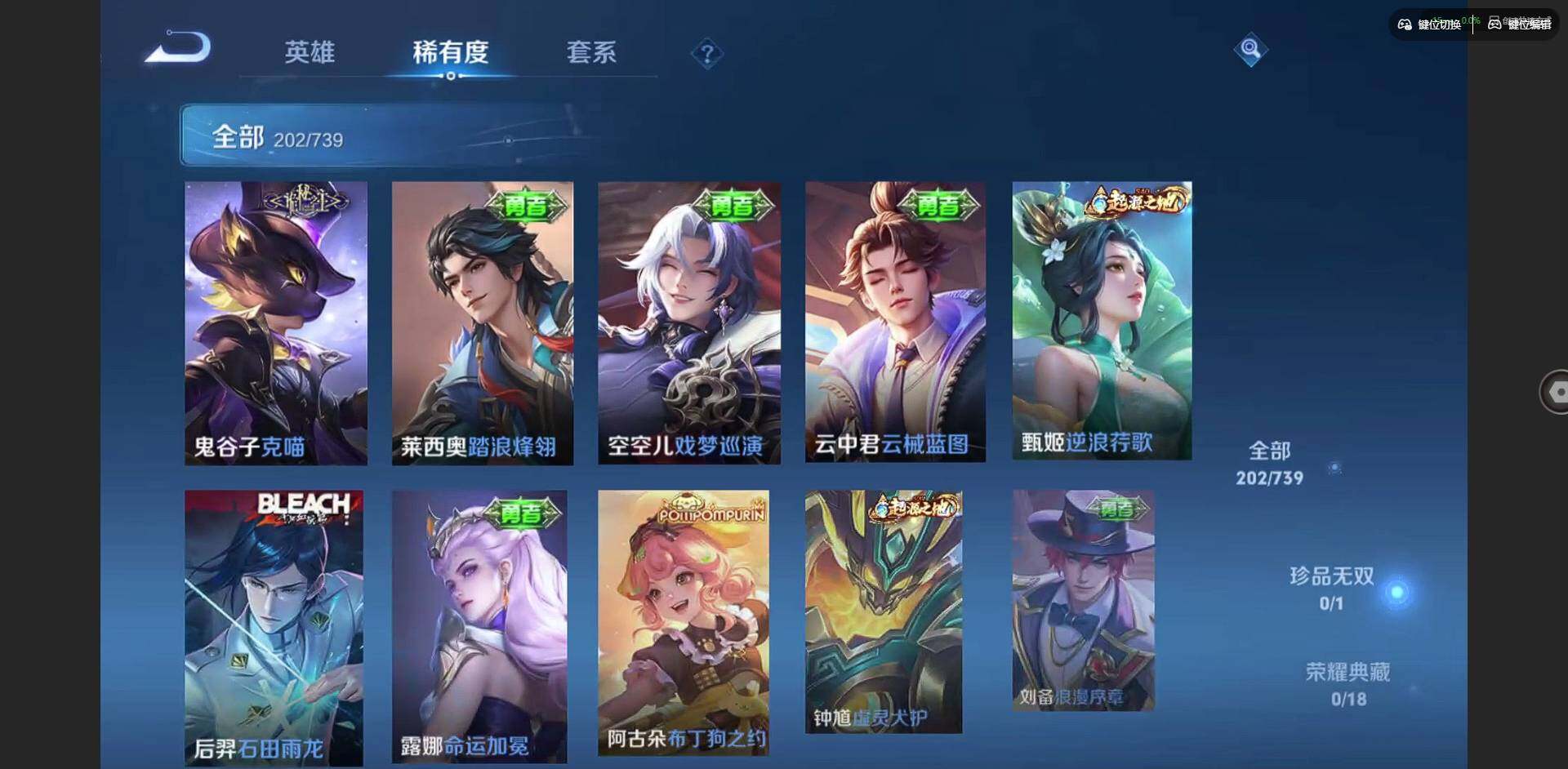 WZCMW3347519王者荣耀账号详情图8