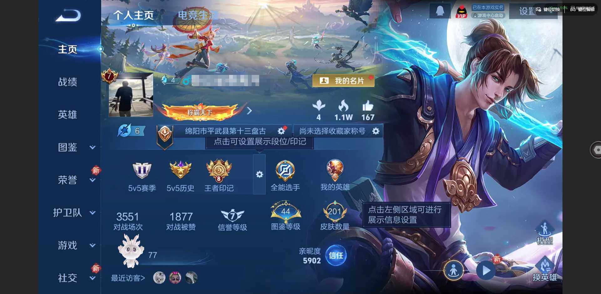 王者荣耀账号苹果QQ123英雄-202皮肤-[]【王者荣耀连体和平精英连体火影忍者 嘎嘎质量好！！】贵族等级: V7 英