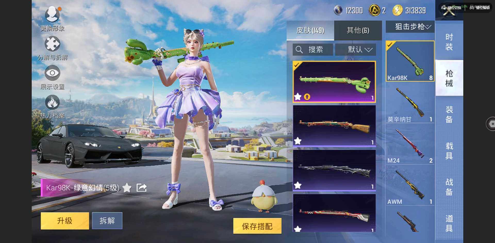 WZCMW3347519王者荣耀账号详情图19