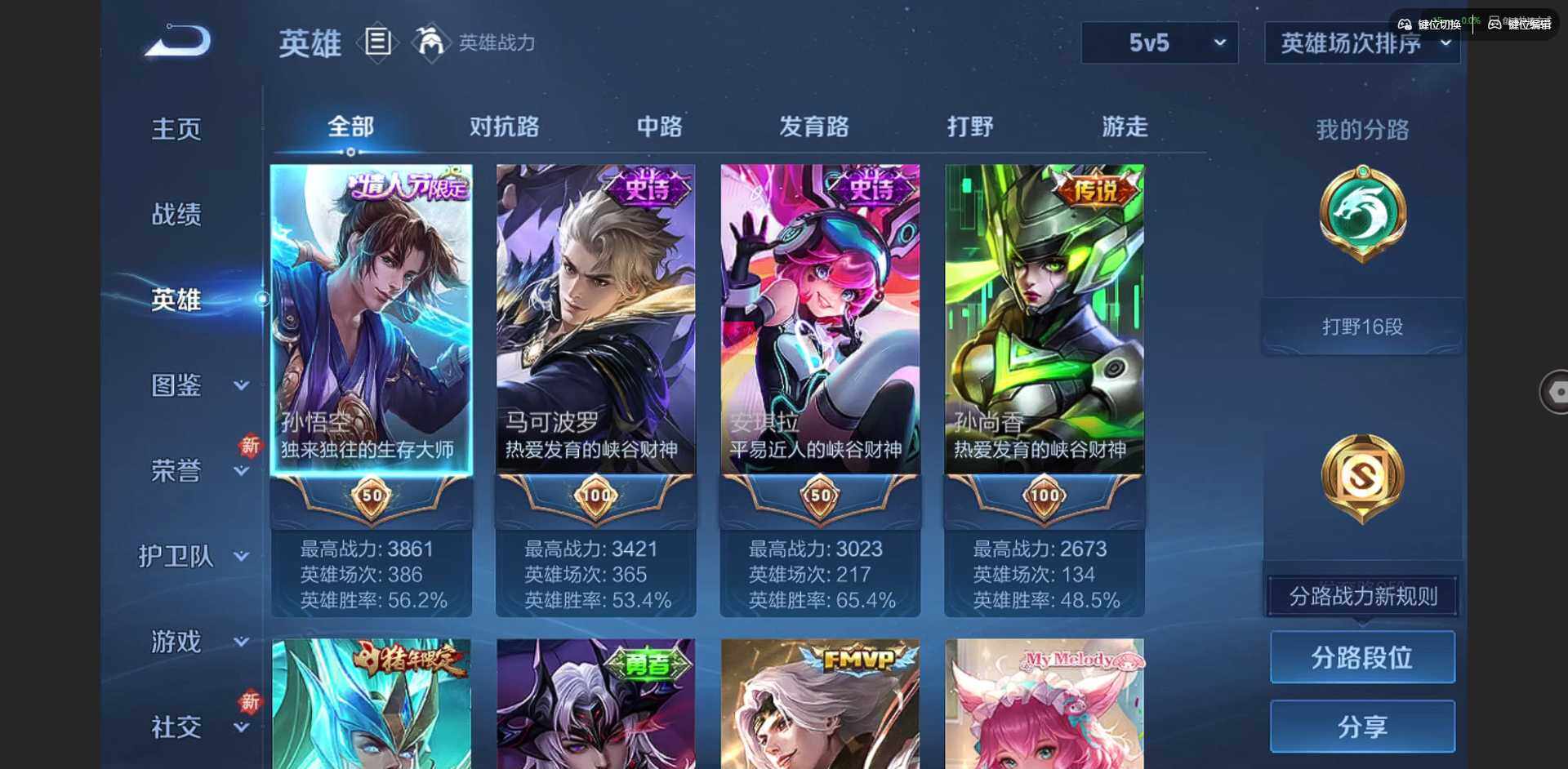 WZCMW3347519王者荣耀账号详情图5