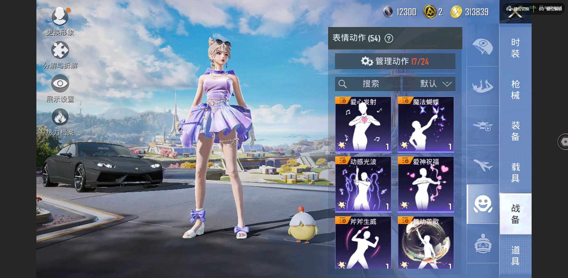 WZCMW3347519王者荣耀账号详情图26