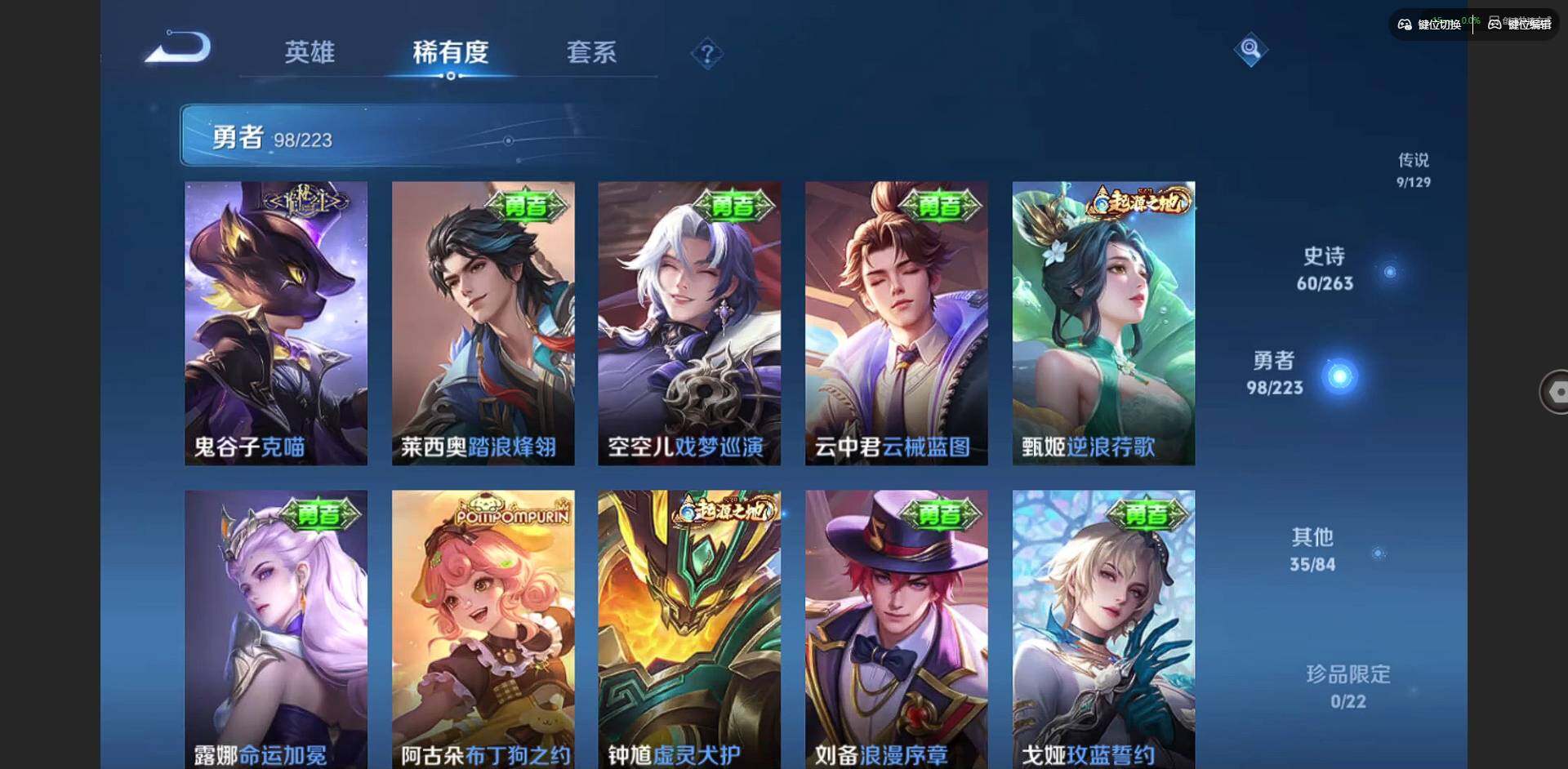 WZCMW3347519王者荣耀账号详情图9