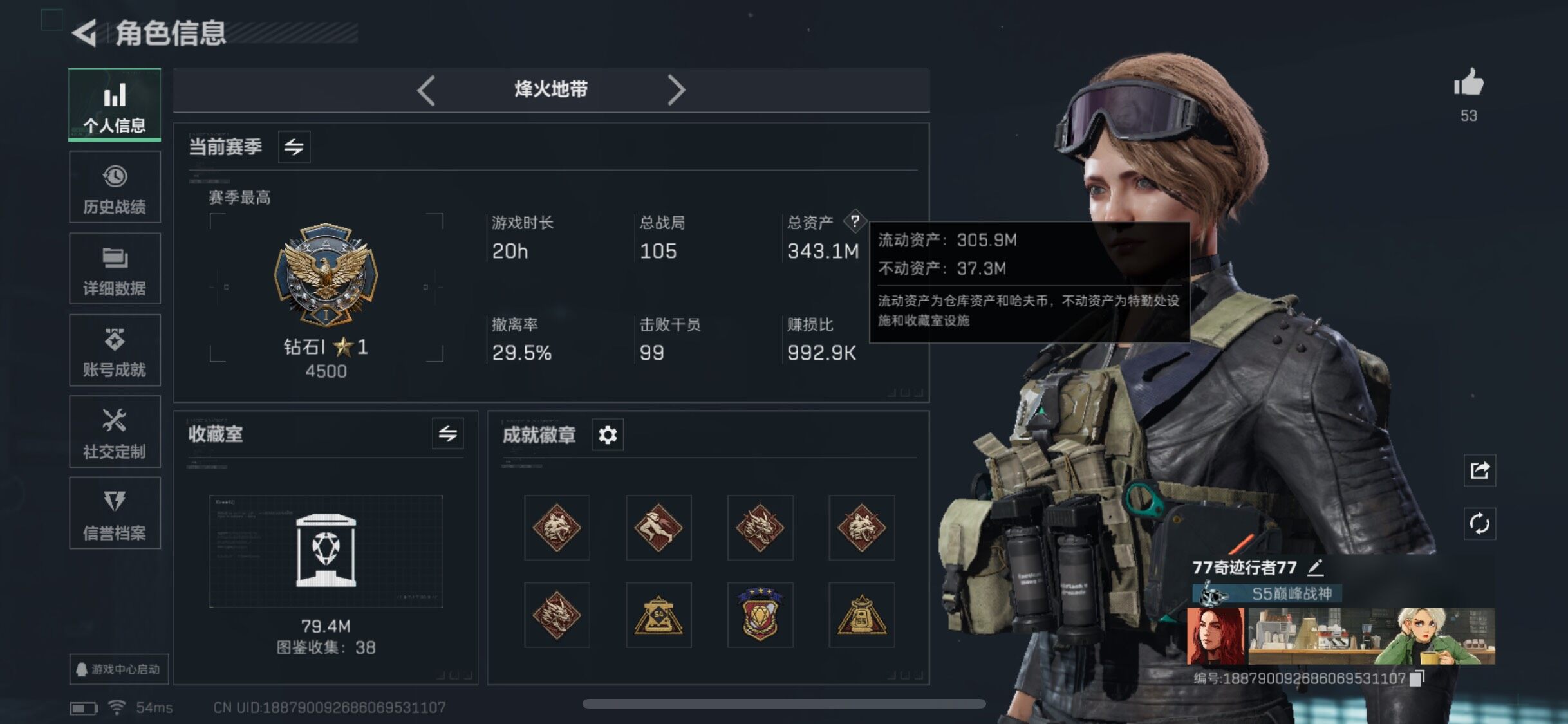 SJZCMW348611三角洲行动账号详情图3 SJZCMW348611三角洲行动账号详情图3