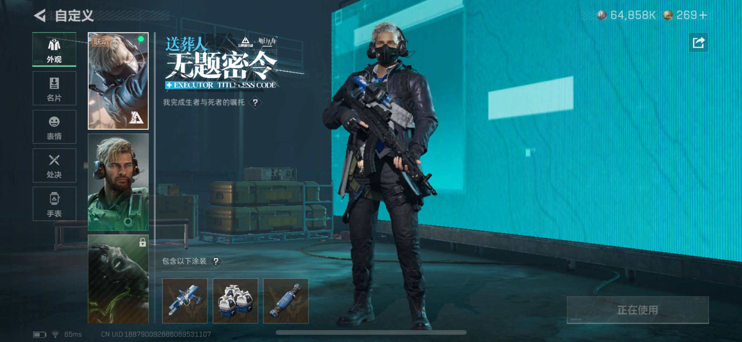 SJZCMW348611三角洲行动账号详情图8 SJZCMW348611三角洲行动账号详情图8