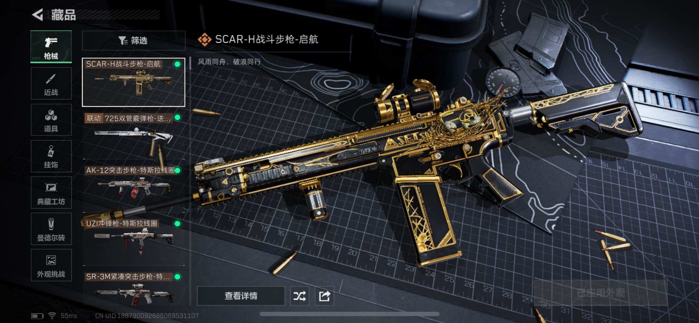 SJZCMW348611三角洲行动账号详情图10 SJZCMW348611三角洲行动账号详情图10