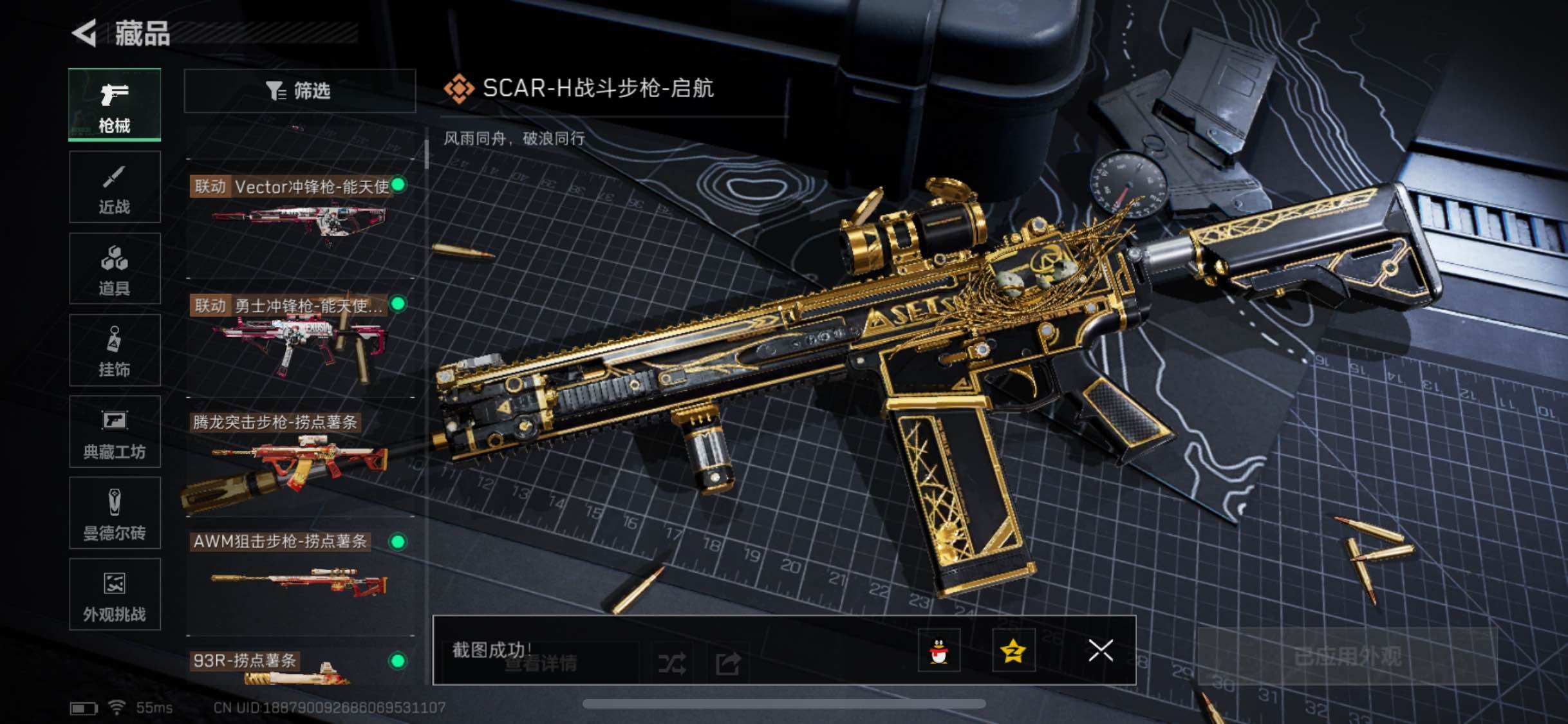 SJZCMW348611三角洲行动账号详情图11 SJZCMW348611三角洲行动账号详情图11