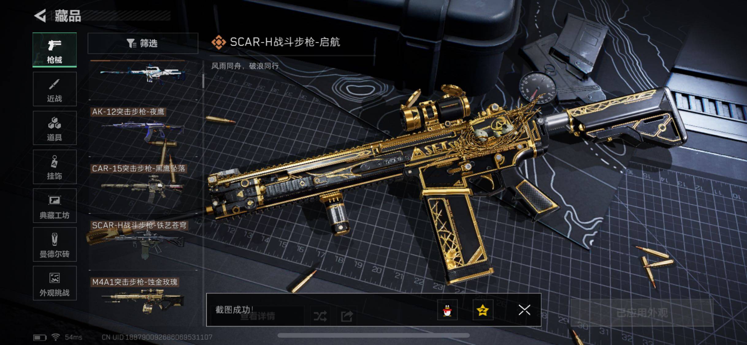 SJZCMW348611三角洲行动账号详情图12 SJZCMW348611三角洲行动账号详情图12