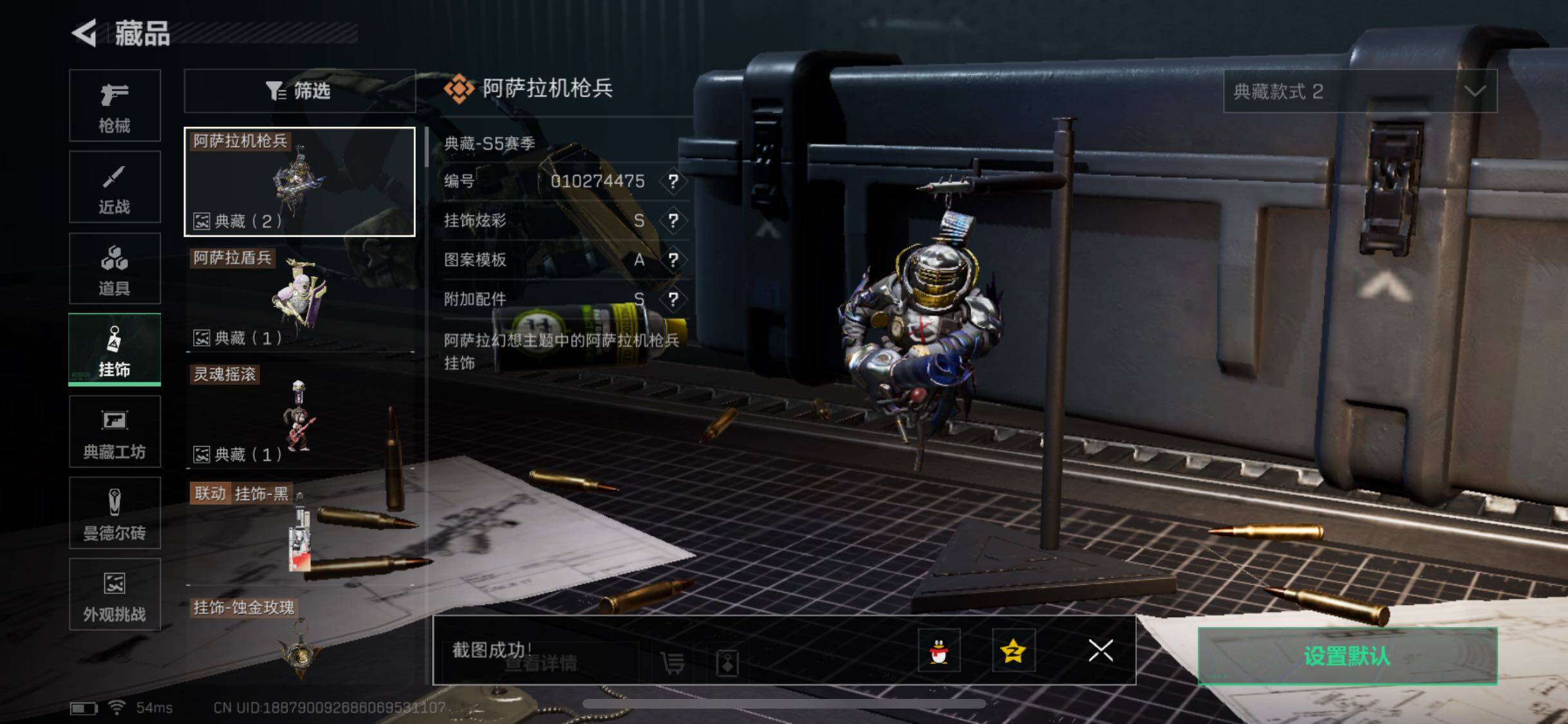 SJZCMW348611三角洲行动账号详情图13 SJZCMW348611三角洲行动账号详情图13