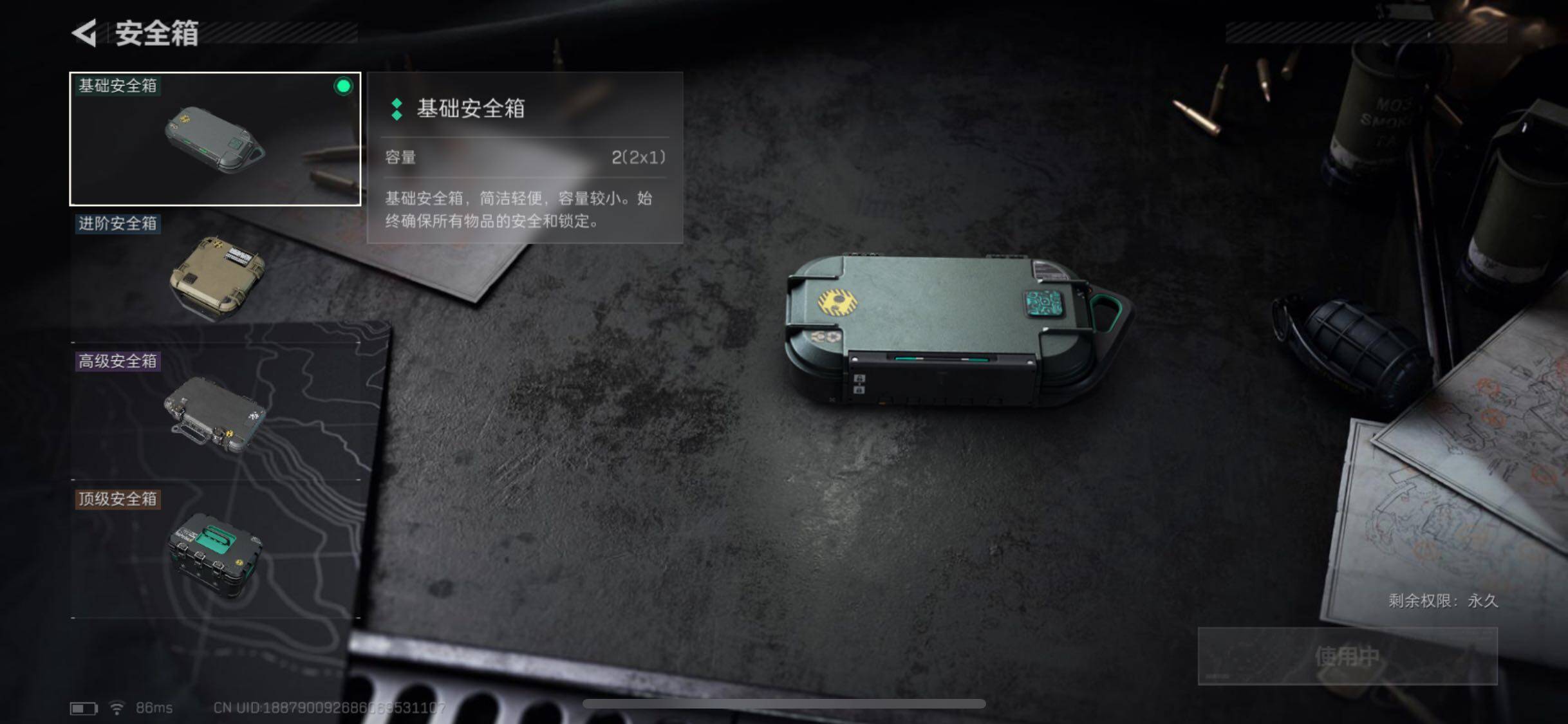 SJZCMW348611三角洲行动账号详情图14 SJZCMW348611三角洲行动账号详情图14