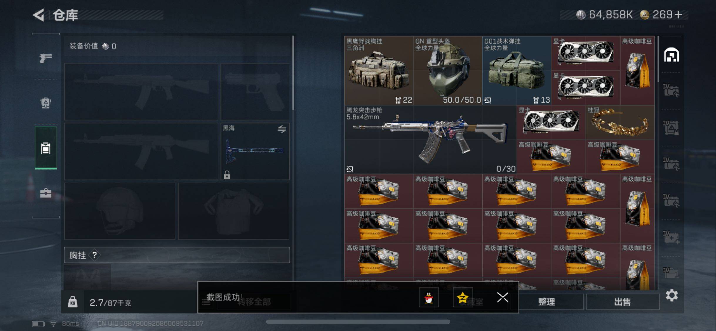 SJZCMW348611三角洲行动账号详情图15 SJZCMW348611三角洲行动账号详情图15