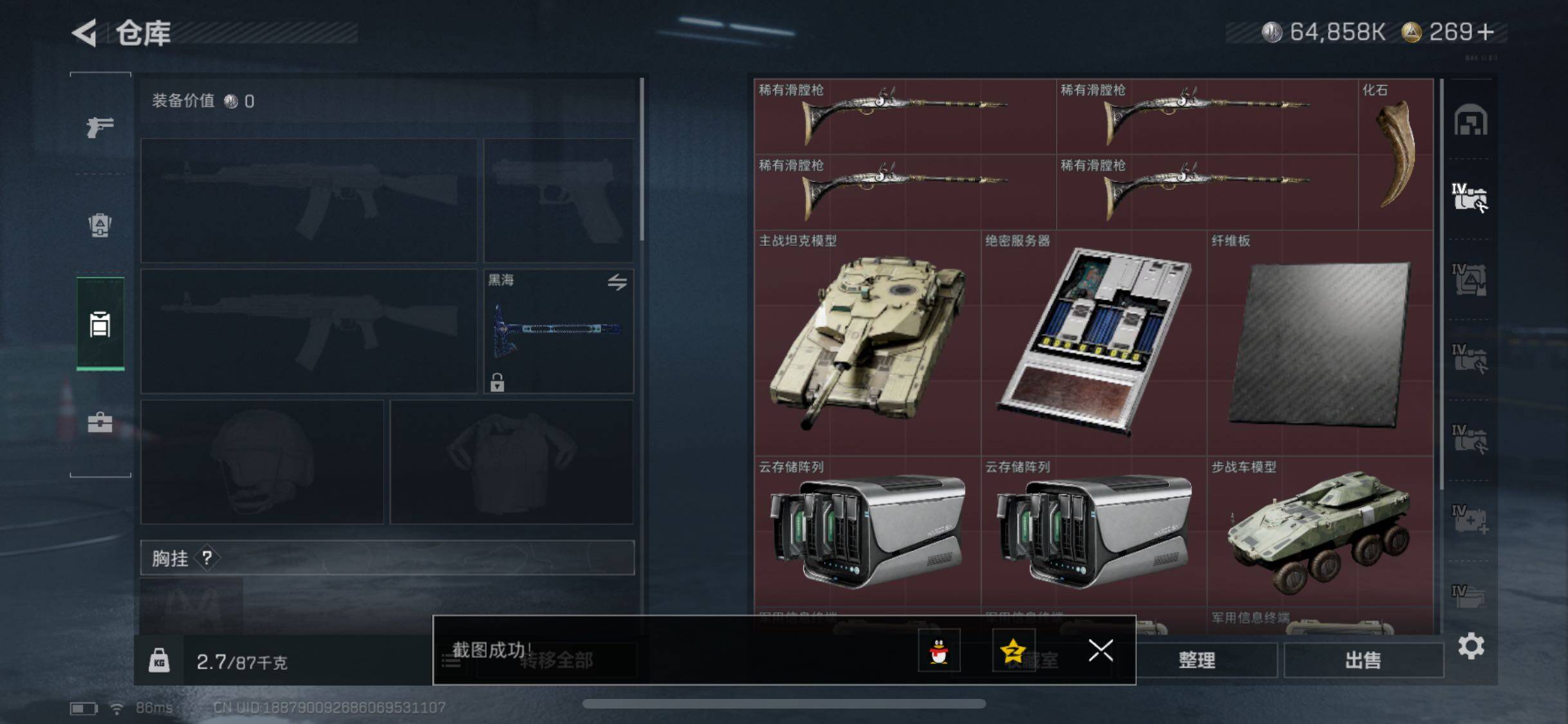 SJZCMW348611三角洲行动账号详情图16 SJZCMW348611三角洲行动账号详情图16