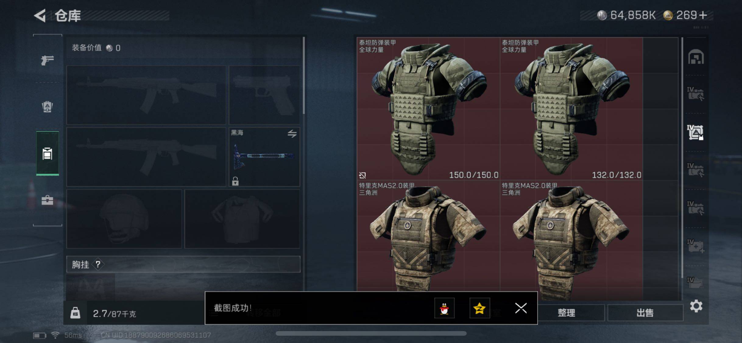 SJZCMW348611三角洲行动账号详情图17 SJZCMW348611三角洲行动账号详情图17