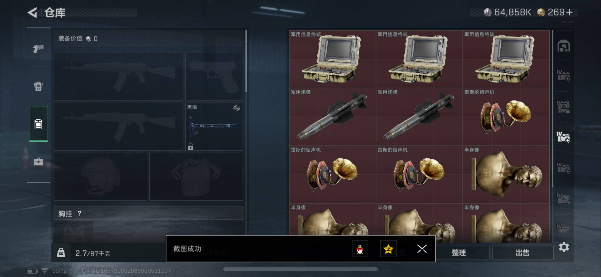 SJZCMW348611三角洲行动账号详情图18 SJZCMW348611三角洲行动账号详情图18