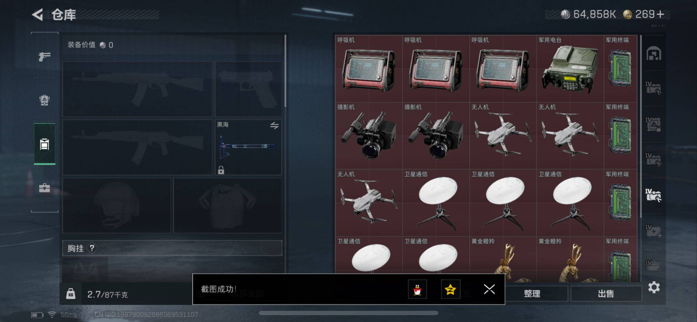 SJZCMW348611三角洲行动账号详情图19 SJZCMW348611三角洲行动账号详情图19