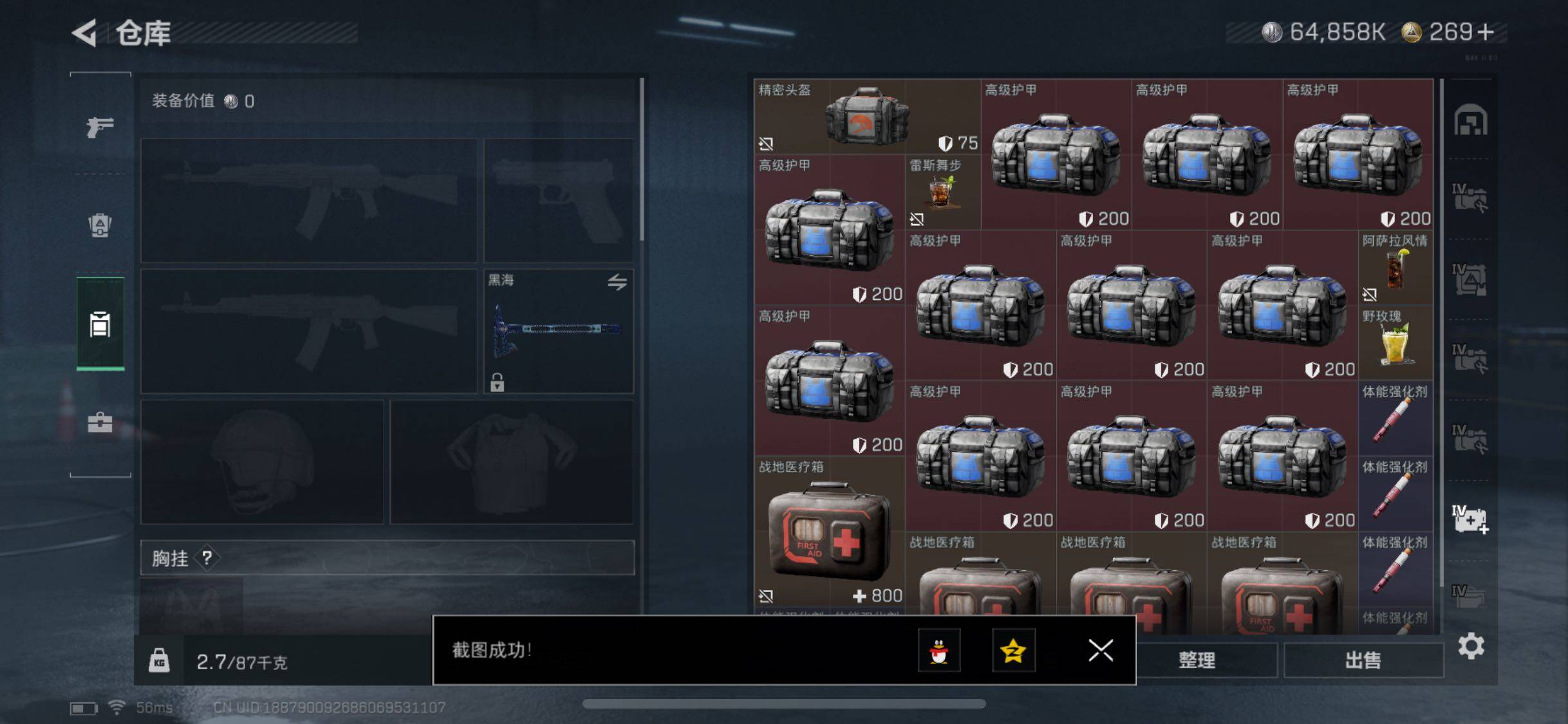 SJZCMW348611三角洲行动账号详情图20 SJZCMW348611三角洲行动账号详情图20