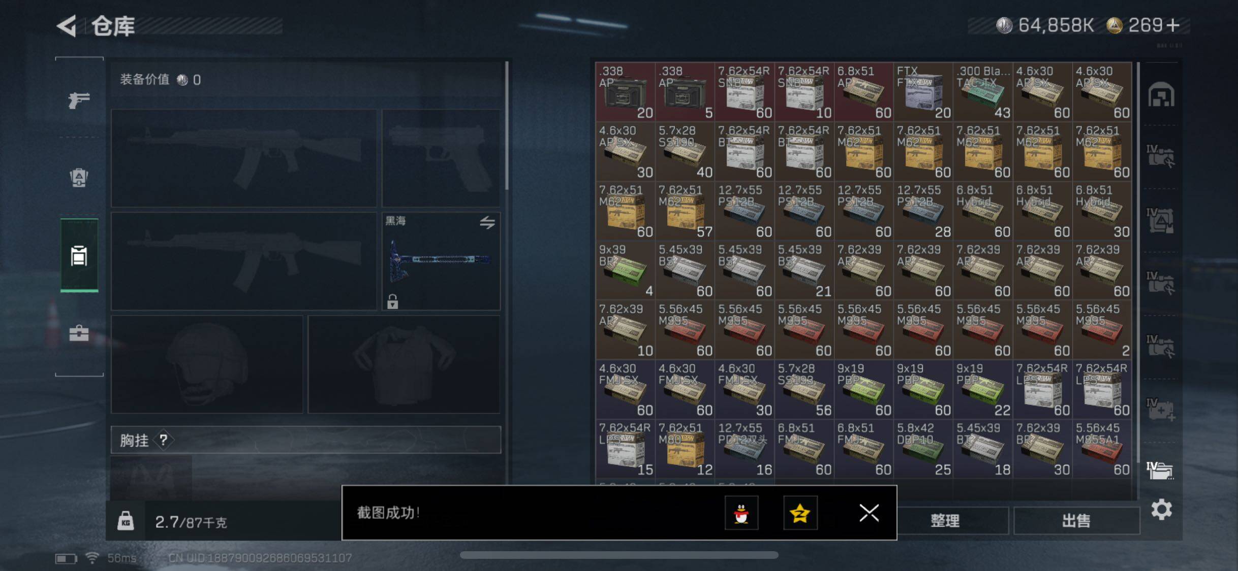 SJZCMW348611三角洲行动账号详情图21 SJZCMW348611三角洲行动账号详情图21