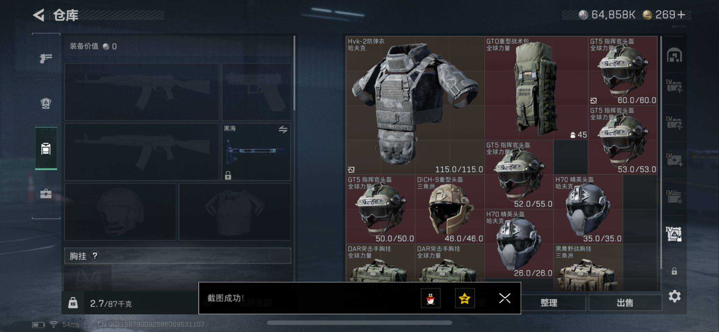 SJZCMW348611三角洲行动账号详情图22 SJZCMW348611三角洲行动账号详情图22