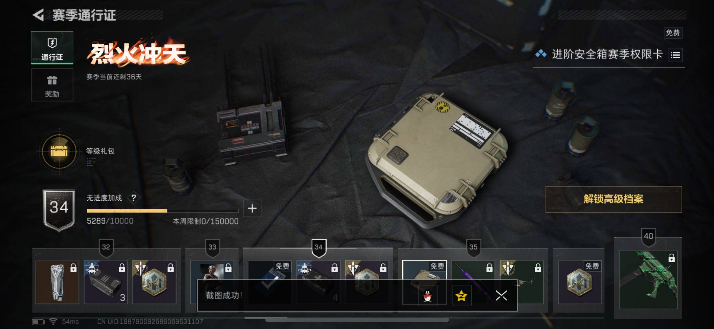 SJZCMW348611三角洲行动账号详情图23 SJZCMW348611三角洲行动账号详情图23