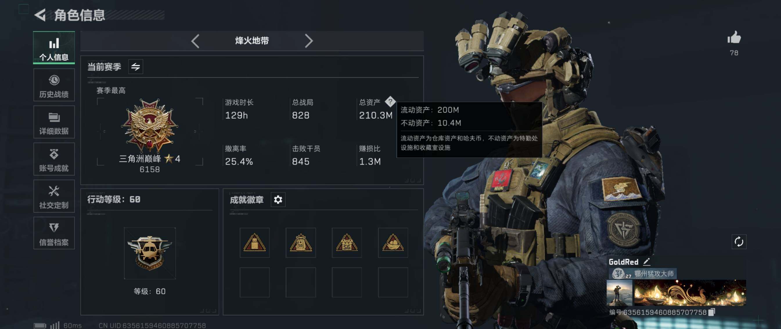 SJZCMW393799三角洲行动账号详情图4