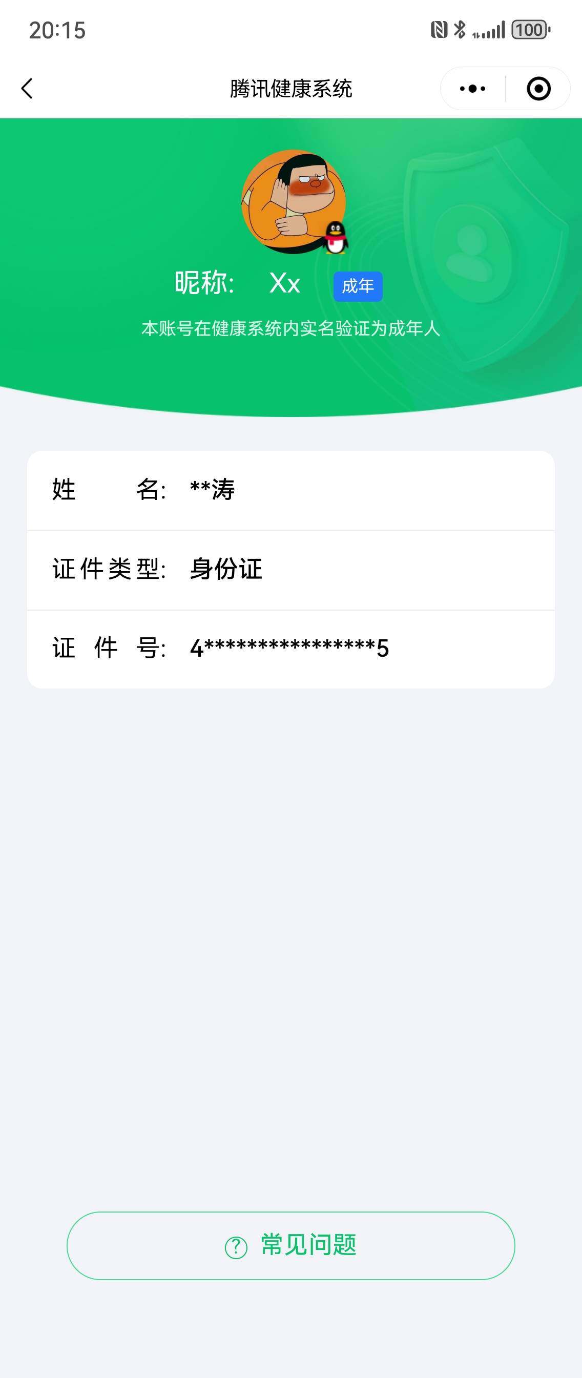 SJZCMW393799三角洲行动账号详情图5