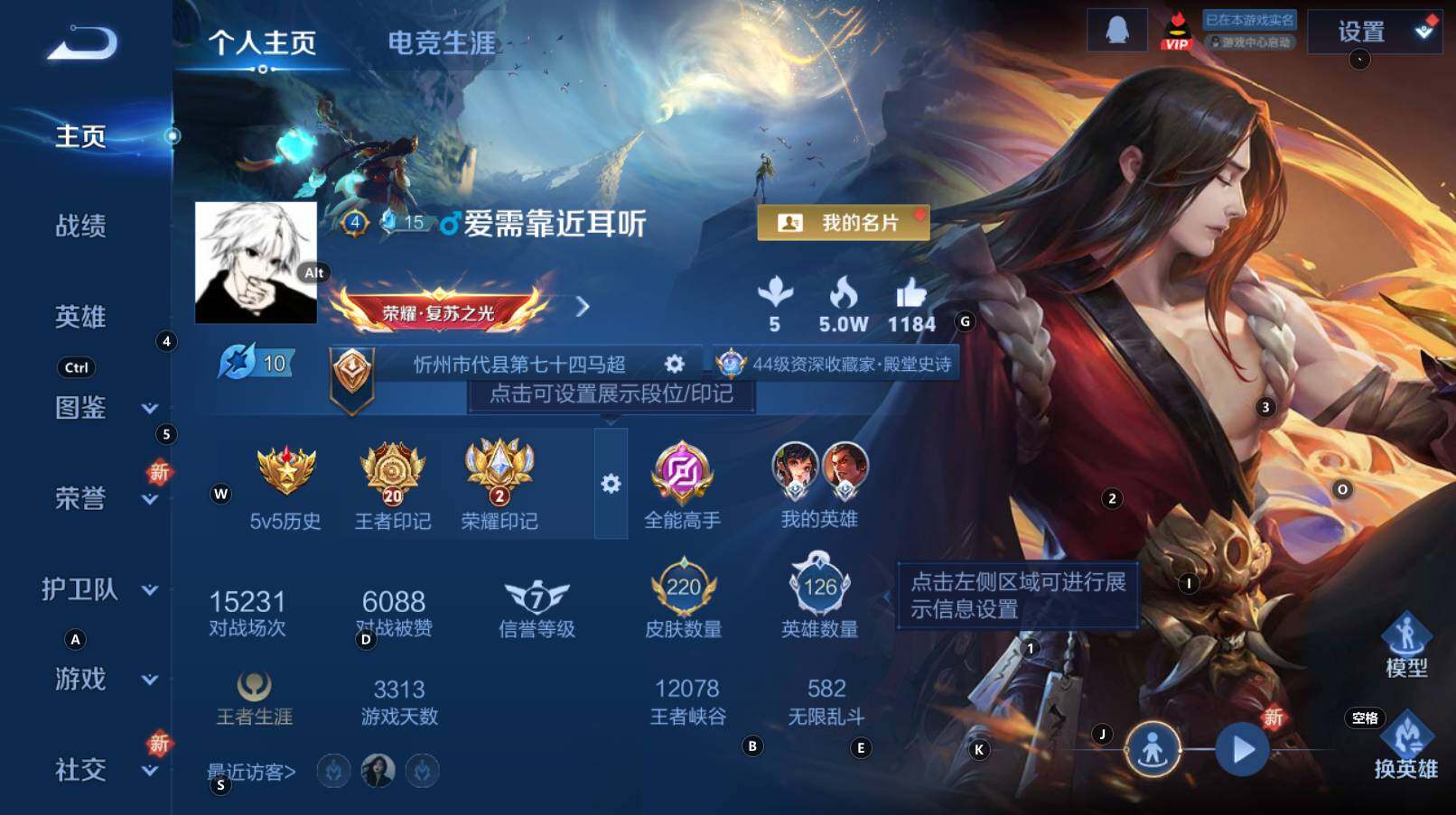 WZCMW3306303王者荣耀账号详情图7