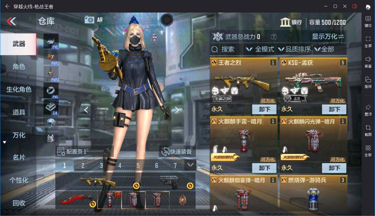 CFMPX370367枪战王者账号详情图5 CFMPX370367枪战王者账号详情图5