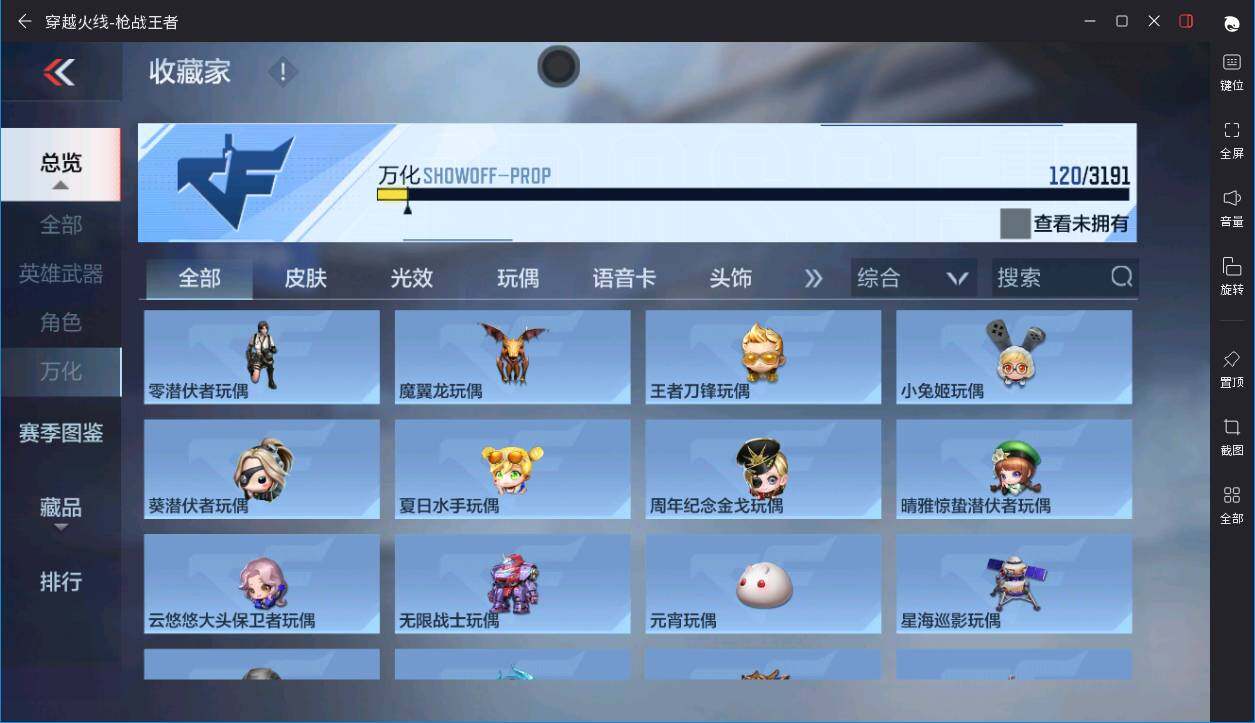 CFMPX370367枪战王者账号详情图10 CFMPX370367枪战王者账号详情图10