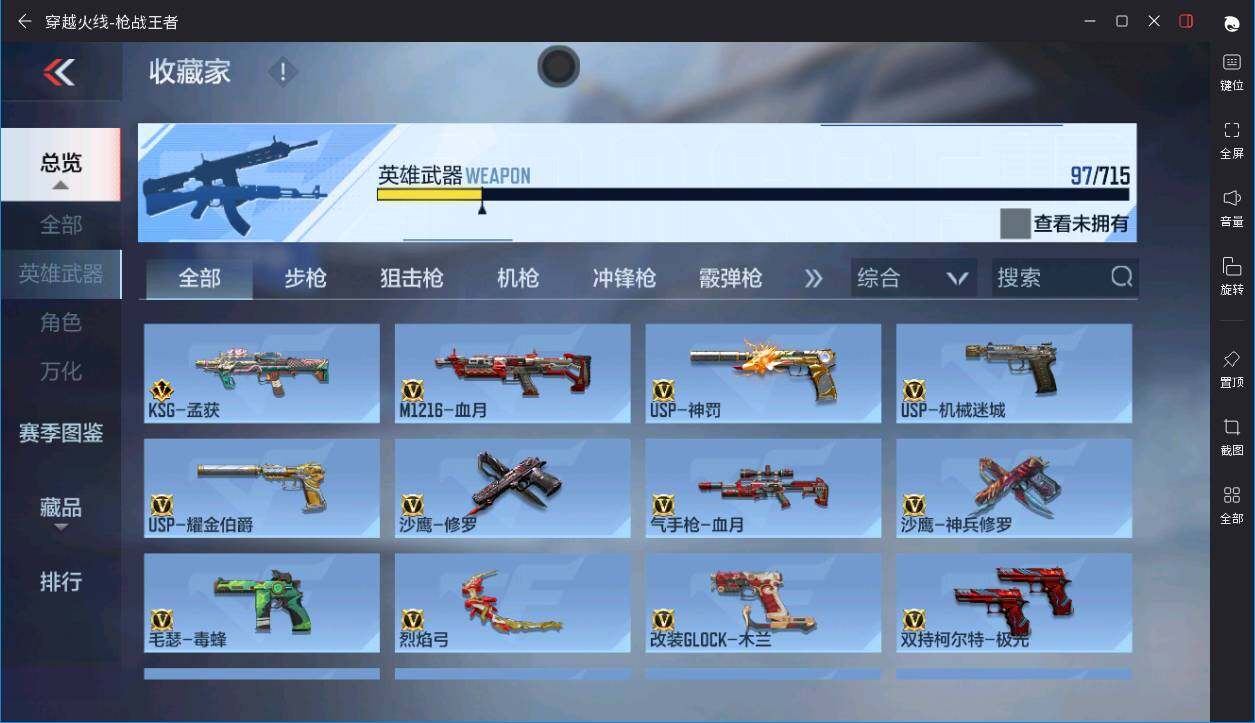 CFMPX370367枪战王者账号详情图11 CFMPX370367枪战王者账号详情图11