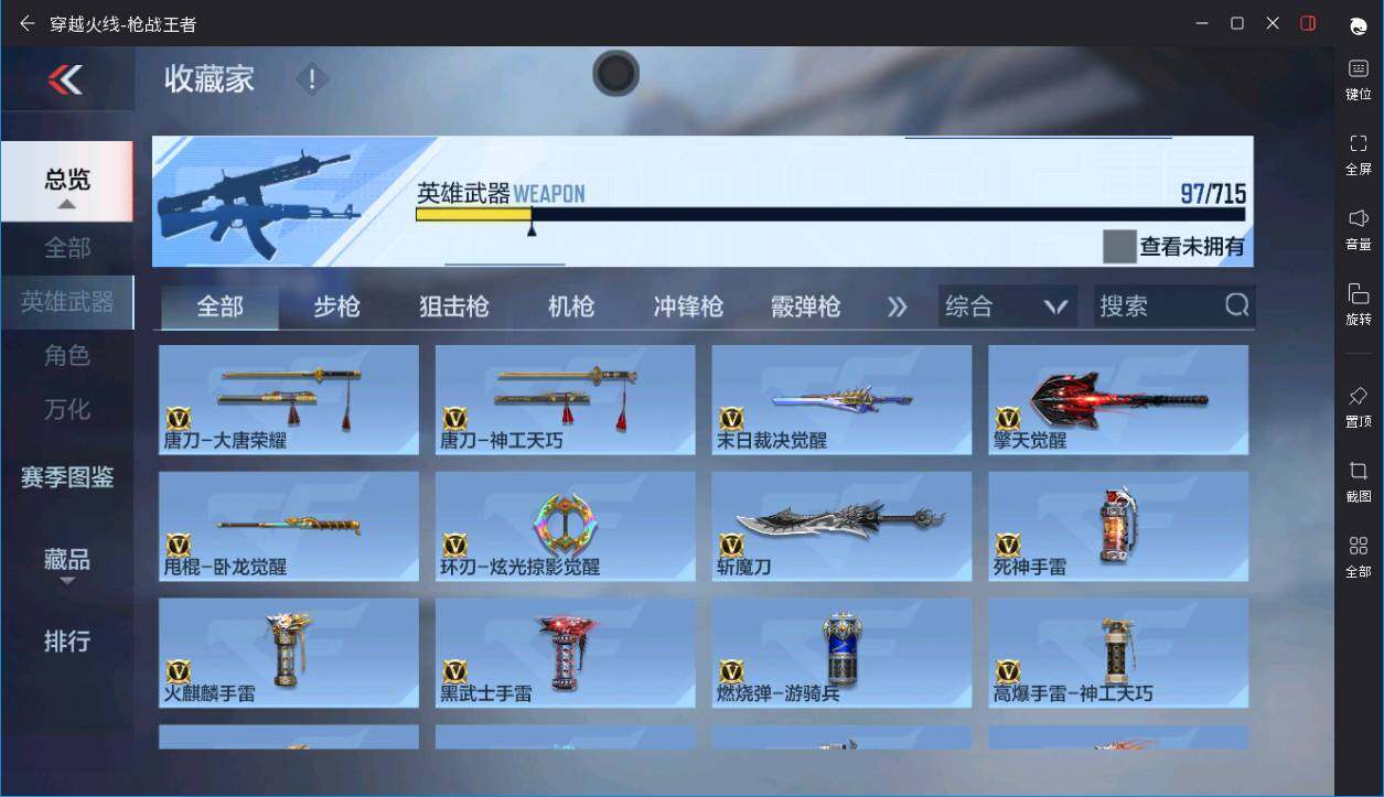 CFMPX370367枪战王者账号详情图12 CFMPX370367枪战王者账号详情图12