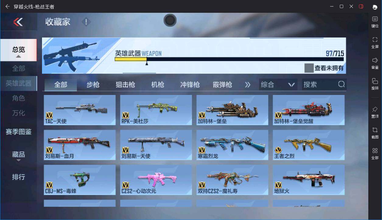 CFMPX370367枪战王者账号详情图13 CFMPX370367枪战王者账号详情图13