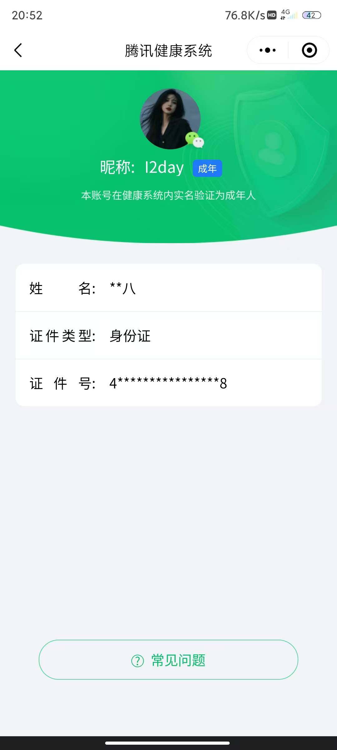 CFMPX370367枪战王者账号详情图32 CFMPX370367枪战王者账号详情图32