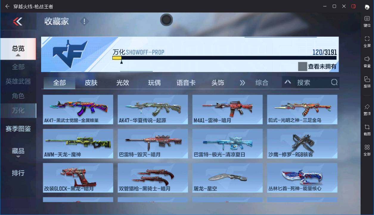 CFMPX370367枪战王者账号详情图14 CFMPX370367枪战王者账号详情图14