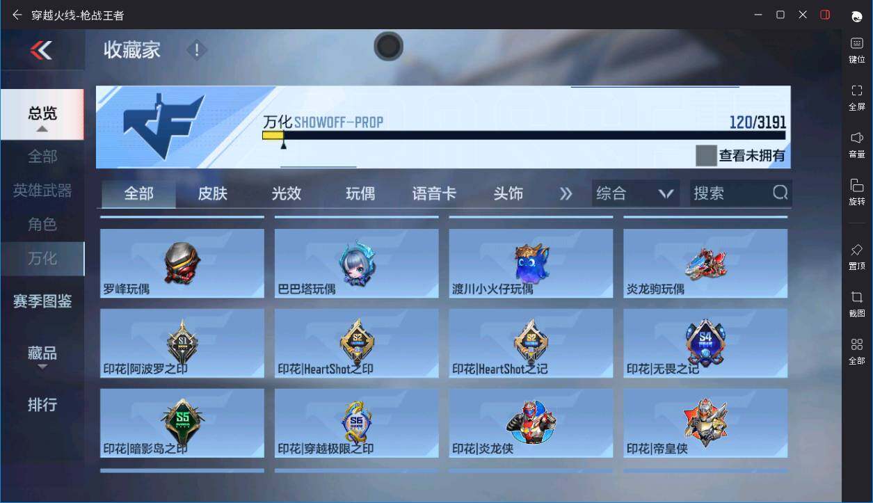 CFMPX370367枪战王者账号详情图15 CFMPX370367枪战王者账号详情图15