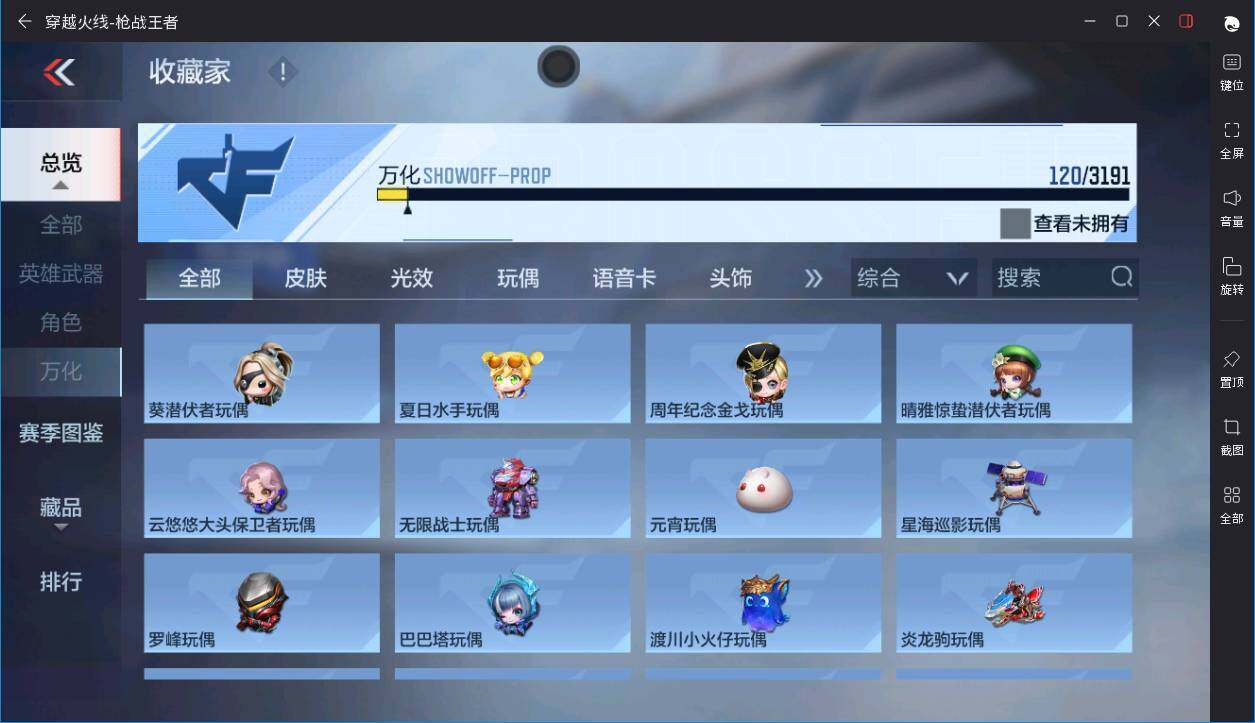 CFMPX370367枪战王者账号详情图18 CFMPX370367枪战王者账号详情图18