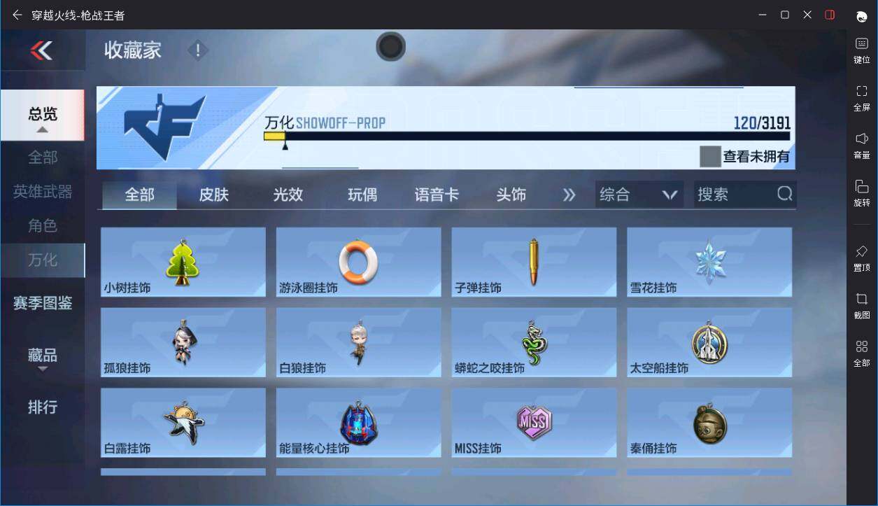 CFMPX370367枪战王者账号详情图19 CFMPX370367枪战王者账号详情图19