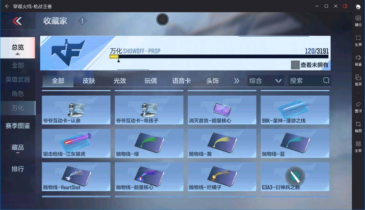 CFMPX370367枪战王者账号详情图20 CFMPX370367枪战王者账号详情图20