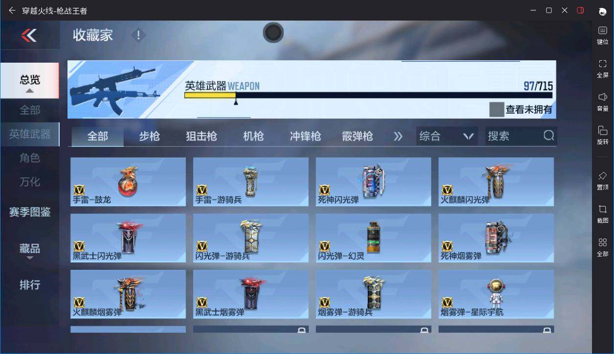 CFMPX370367枪战王者账号详情图21 CFMPX370367枪战王者账号详情图21