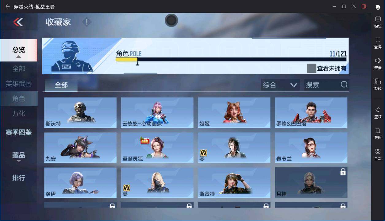 CFMPX370367枪战王者账号详情图22 CFMPX370367枪战王者账号详情图22