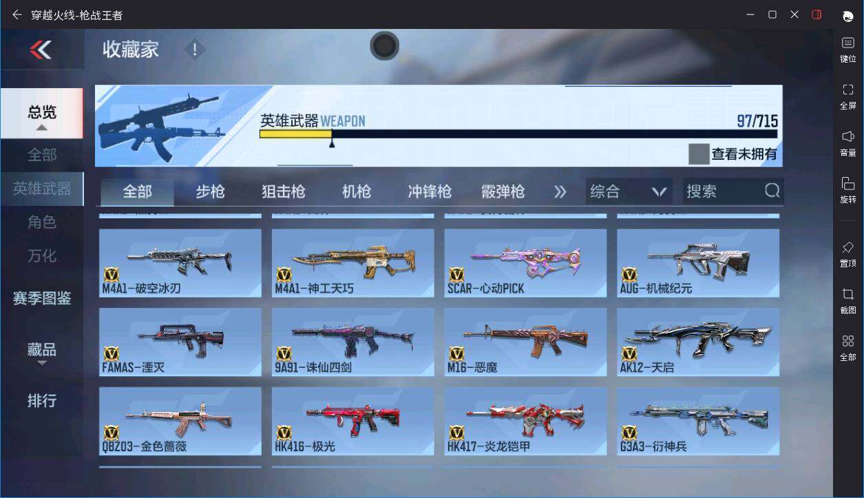 CFMPX370367枪战王者账号详情图23 CFMPX370367枪战王者账号详情图23