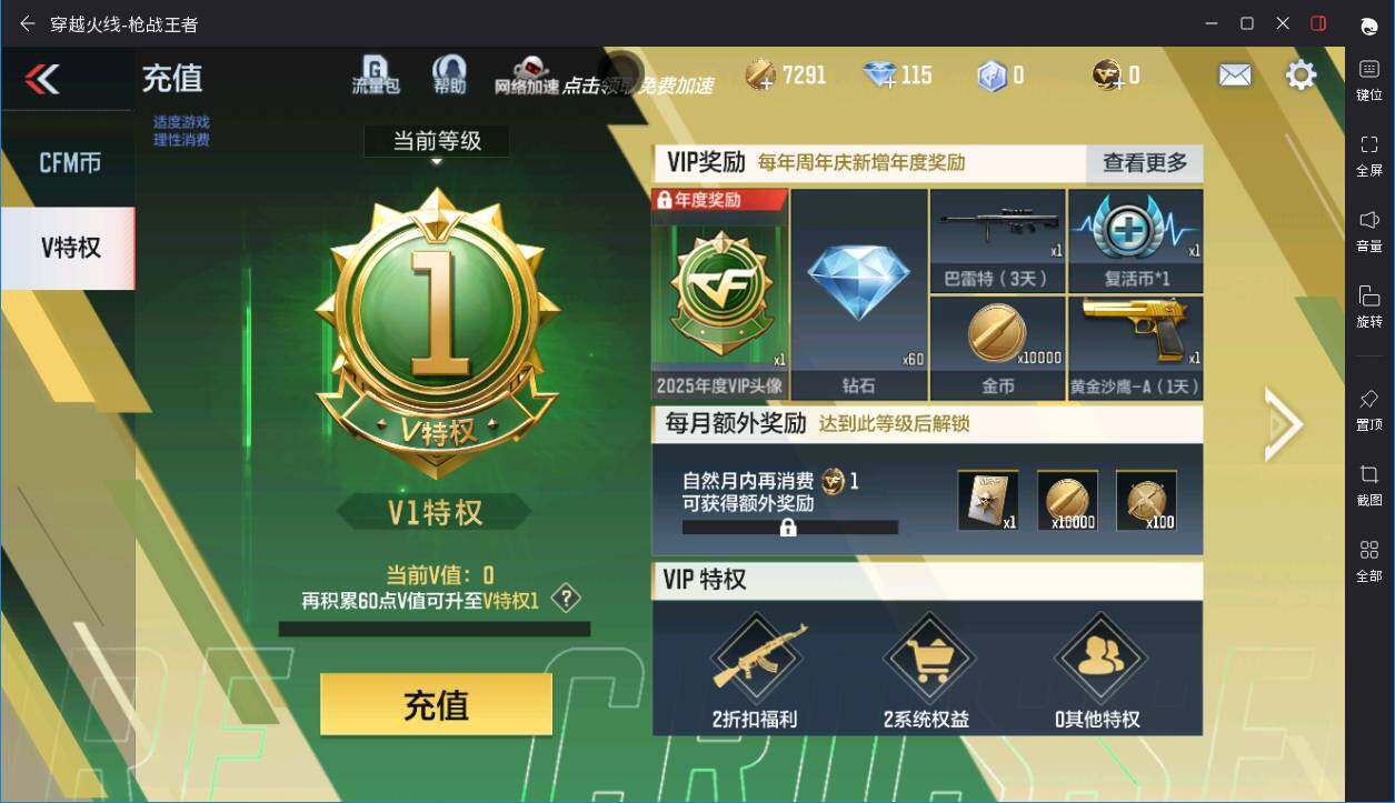 CFMPX370367枪战王者账号详情图7 CFMPX370367枪战王者账号详情图7