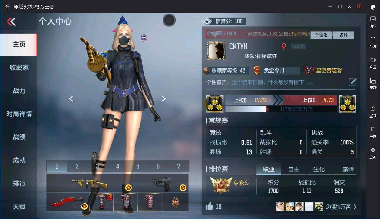 枪战王者账号安卓VX实名: 可修改 贵族等级: V1 v武器: AK47-燎天净火,AUG-机械纪元,AK47-樱斗士-超觉,AK12-天启,AK47-黑武士觉醒,M4A1-死神,M4A1