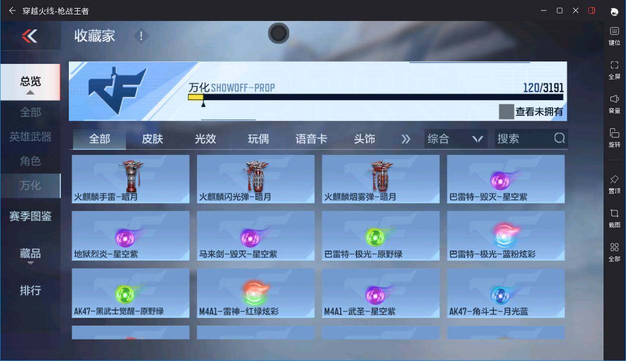 CFMPX370367枪战王者账号详情图24 CFMPX370367枪战王者账号详情图24