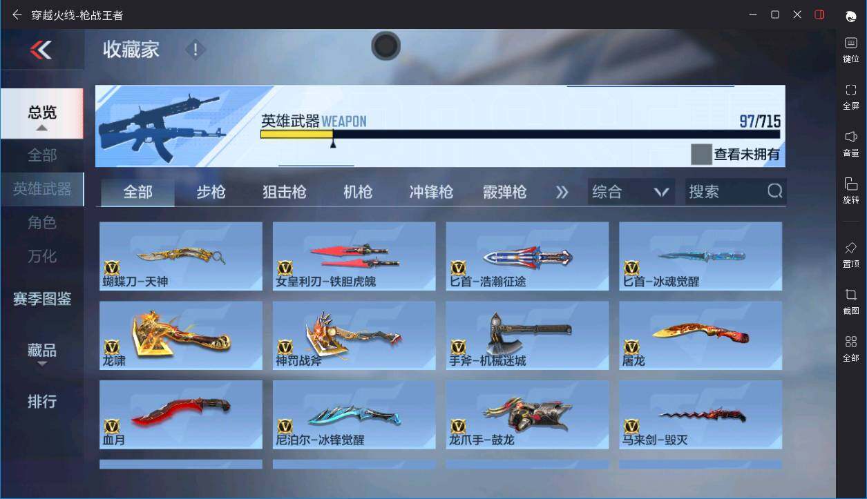 CFMPX370367枪战王者账号详情图25 CFMPX370367枪战王者账号详情图25