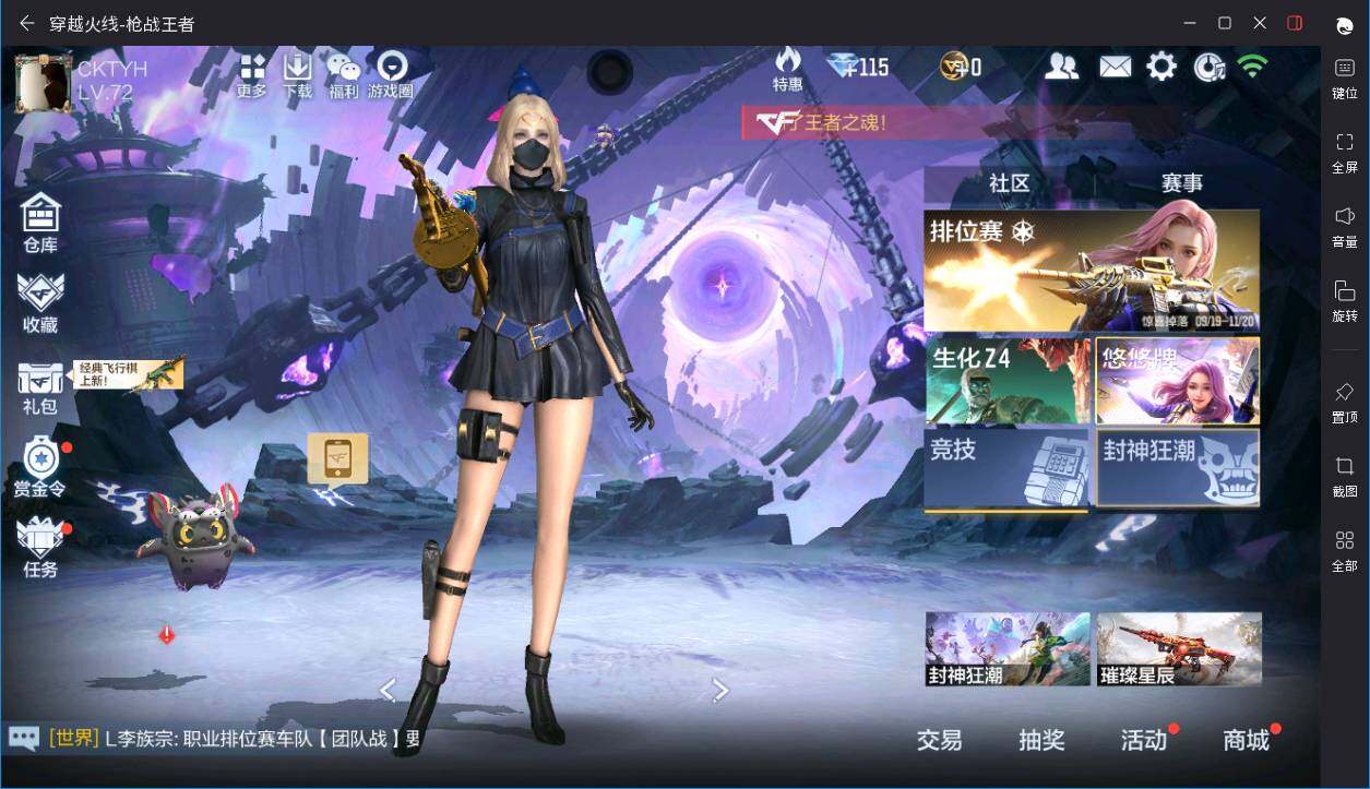 CFMPX370367枪战王者账号详情图4 CFMPX370367枪战王者账号详情图4