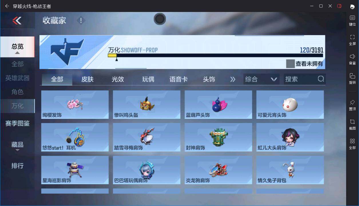 CFMPX370367枪战王者账号详情图26 CFMPX370367枪战王者账号详情图26