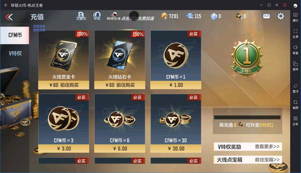 CFMPX370367枪战王者账号详情图6 CFMPX370367枪战王者账号详情图6