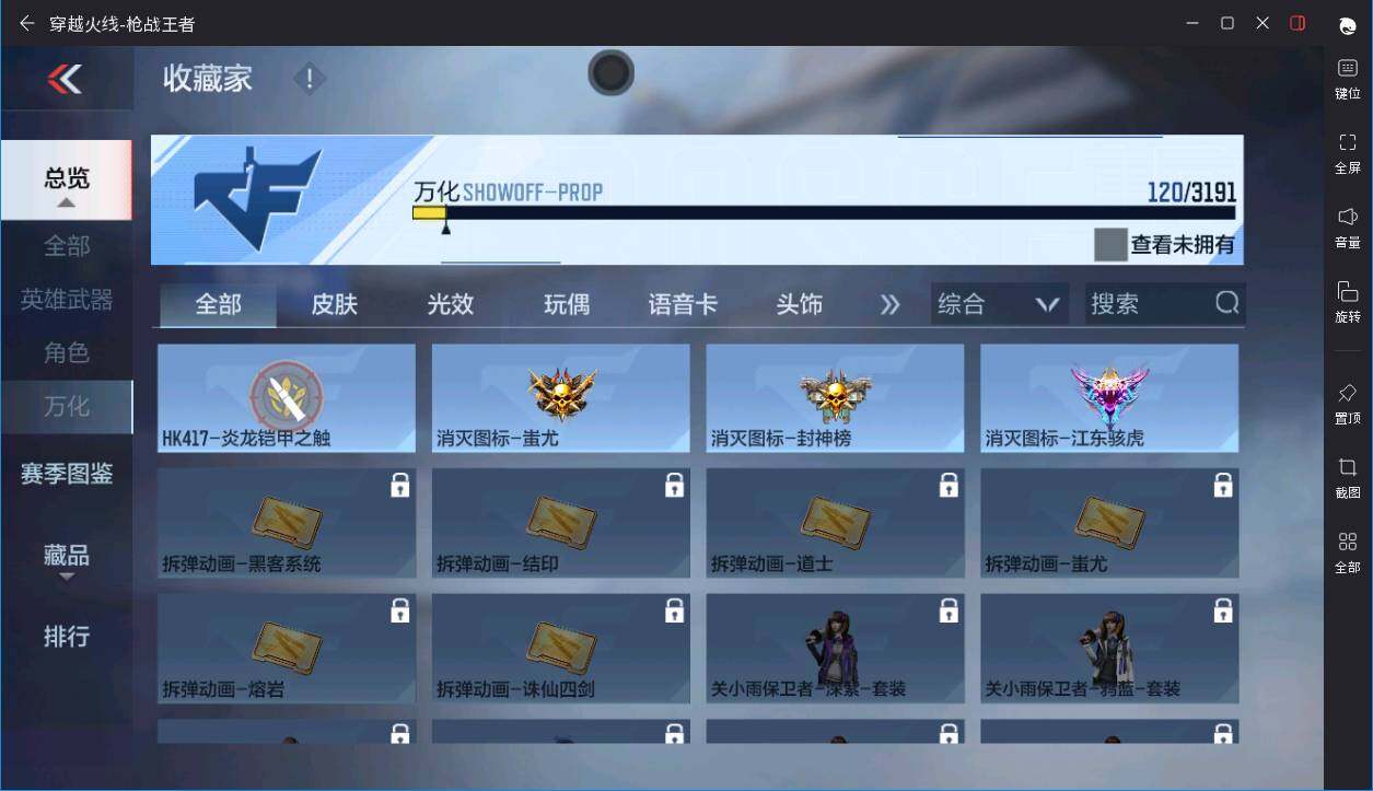 CFMPX370367枪战王者账号详情图27 CFMPX370367枪战王者账号详情图27