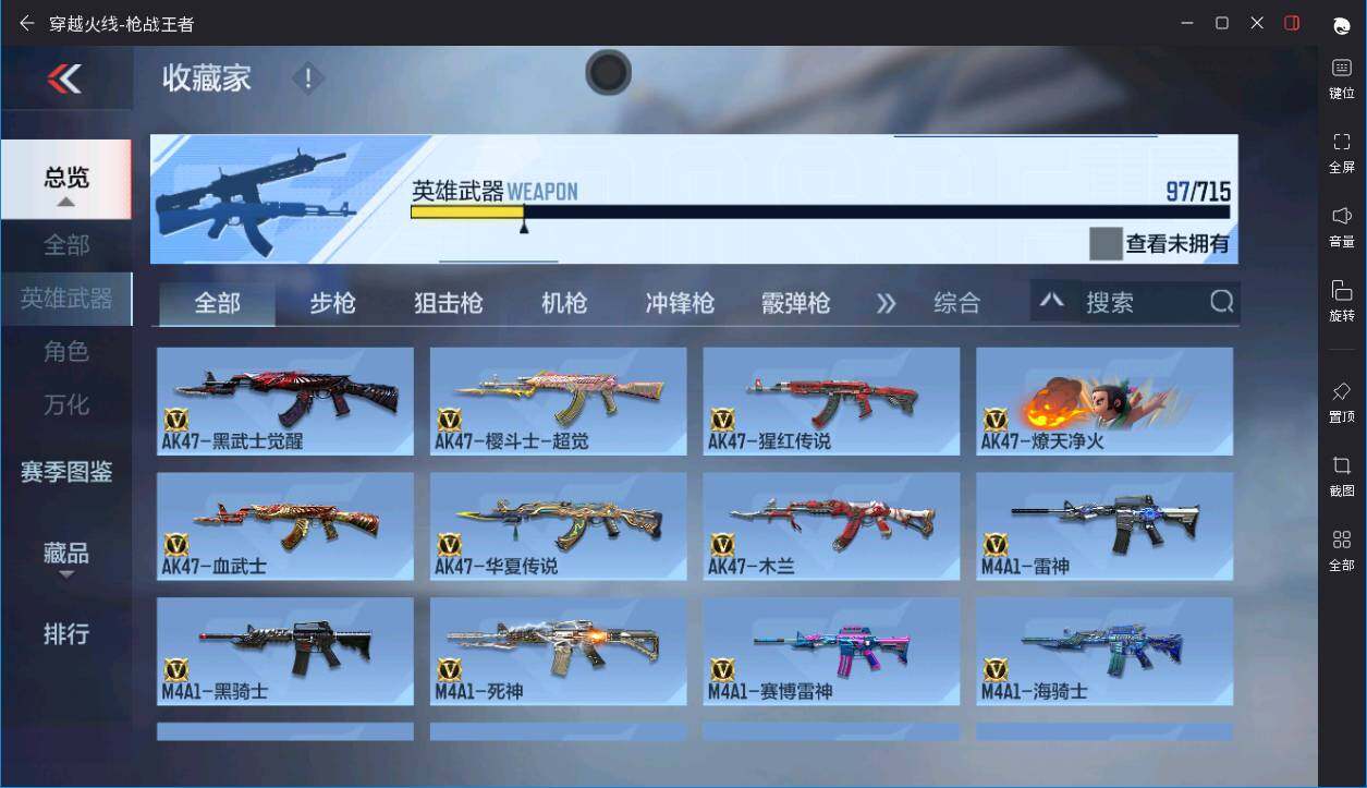 CFMPX370367枪战王者账号详情图28 CFMPX370367枪战王者账号详情图28