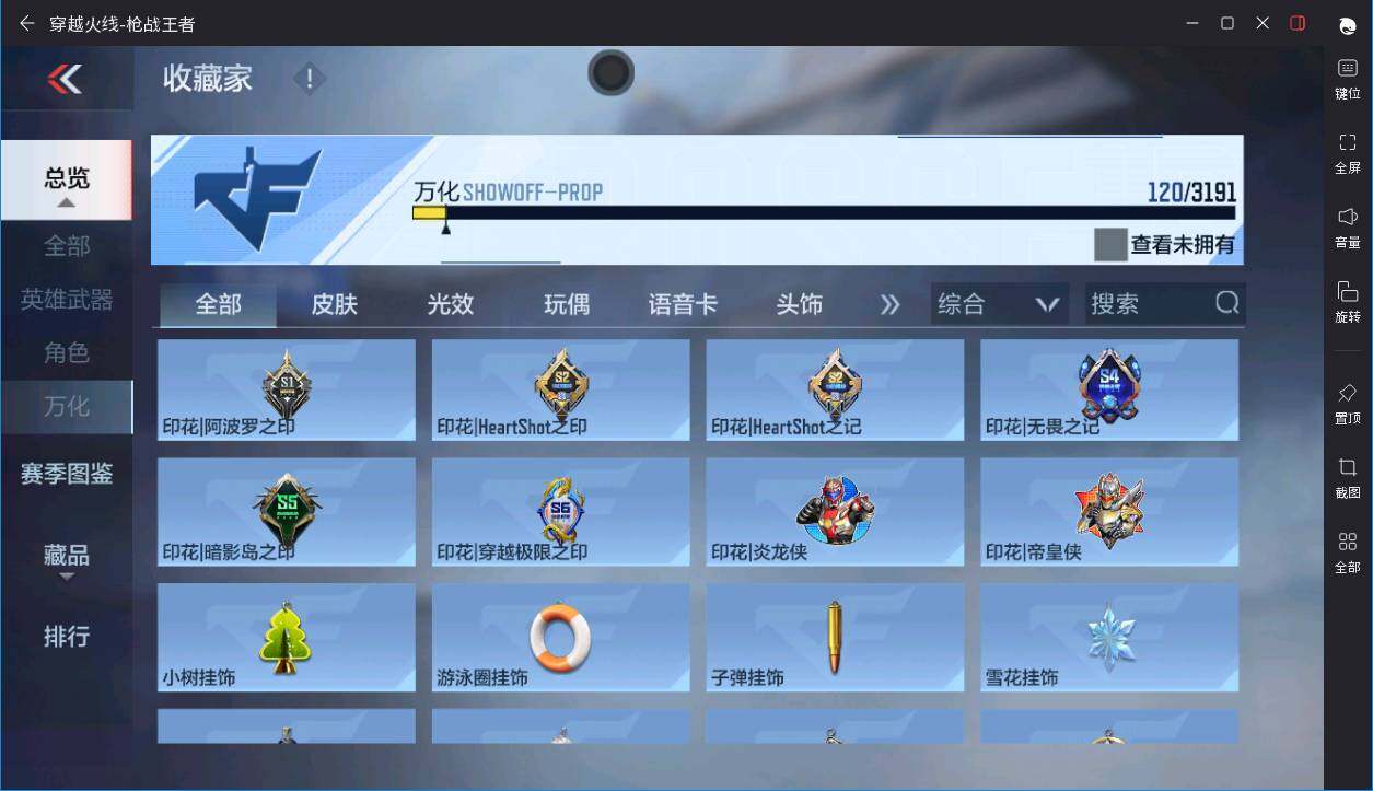 CFMPX370367枪战王者账号详情图29 CFMPX370367枪战王者账号详情图29