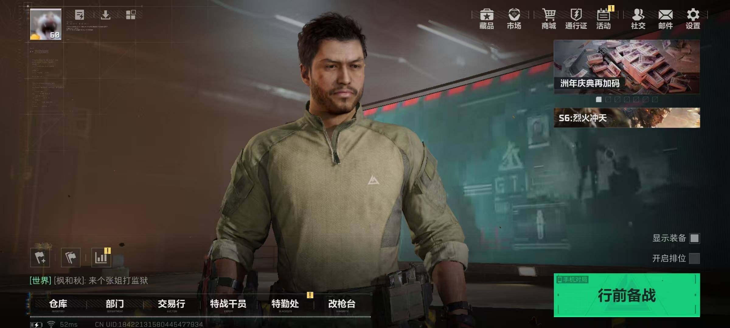 SJZQM338456三角洲行动账号详情图7 SJZQM338456三角洲行动账号详情图7